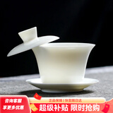 苏氏陶瓷悬停盖碗羊脂玉白瓷薄胎旋转盖碗360°功夫泡茶碗140ml 羊脂玉白瓷 悬停三才盖碗