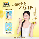 北纬47度【刘浩存同款】水果玉米杯 60g*10  低脂低GI 即食玉米粒零食代餐