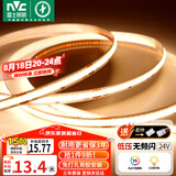 雷士（NVC）COB灯带24V低压无频闪5米装暖黄-320灯珠/米-95显色-需购低压电源