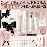 玉兰油（OLAY）VERA WANG联名全新美白水乳液水光小白瓶精华礼盒七夕情人节礼物