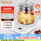 九阳（Joyoung）养生壶不锈钢煮全自动茶壶恒温水壶1.5L智能保温烧水一体电热水壶花茶壶煮茶器母婴用调奶器1506BQ