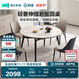 林氏家居岩板餐桌饭桌子家用餐桌折叠可伸缩小户型圆餐桌椅子全套LS628R7 (3)品质轻奢|1.3米餐桌+S6餐椅*6
