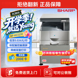 夏普BP-M2323X A3打印机复印机激光 a3a4一体复合机 大型办公商用 盖板单纸盒 M2522X升级版
