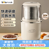 小熊（Bear）研磨机磨粉机家用 电动咖啡磨豆机料理机中药粉碎机 药材小型打粉机 MDJ-D02H1