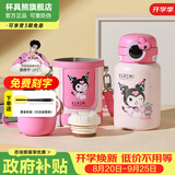 杯具熊（BEDDYBEAR）保温杯水杯儿童6-12岁上学专用双饮保温壶保冷男女宝宝学生杯子 圈圈儿童壶-酷洛米库洛米480ml