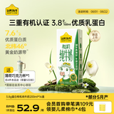 认养一头牛有机高钙纯牛奶 3.8g蛋白质 200ml*16盒 礼盒整箱 京东自营 新品