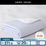水星家纺夏凉被空调被降燥雪糕被5.0裸睡双感被子可机洗宿舍夏被150*200cm