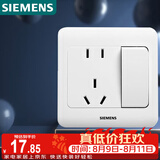 西门子（SIEMENS）开关插座 10A五孔带开关插座 暗装面板 远景雅白色5UB82243NC01