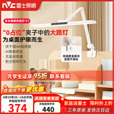 雷士（NVC）台灯书桌夹式护眼灯AA级学习灯床头时钟阅读灯夹灯V1
