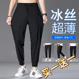 雅鹿【2条装】休闲裤男夏季薄款男士透气束脚小脚冰丝速干裤子九分裤 黑色束脚+灰色束脚 4XL 【推荐体重160-180斤】