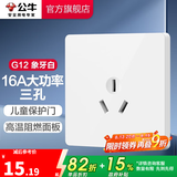 公牛（BULL）开关插座/86型暗装墙壁插座/网络面板/大面板G12系列象牙白 三孔16A空调插座