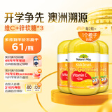 佳思敏（Nature's Way）儿童VC维生素C锌强免疫软糖3瓶装 维C 60粒 澳洲进口 