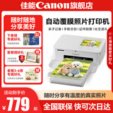 佳能cp1500 手机无线照片打印机 家用热升华 小型便携式相片打印机 口袋照片打印机 cp1500白色【自动覆膜】 套餐三：手账日常装-可户外打印