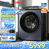 海尔（Haier）洗衣机【云溪5.0/麦浪X11】双擎热泵洗烘一体10公斤/13公斤大容量直驱精华洗风巡航洗烘一体机98U1 10KG洗6KG烘+双擎热泵1.28洗净比 滚筒洗烘