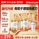 康恩贝蛋白粉800g礼盒有助于增强免疫力乳清蛋白中老年双蛋白营养送长辈