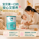 Oli6澳6婴幼儿A2山羊奶粉1段(0-6个月)800g HMO+叶黄素 低敏长肉