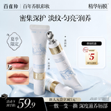 百雀羚（PECHOIN）精华唇膜保湿滋润嘴唇淡唇纹防干裂焕亮唇色唇部精华女友生日礼物 沁润版唇膜【热卖款】