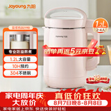 九阳（Joyoung）豆浆机1.2L破壁免煮免滤 可预约家用多功能3-4人食全自动破壁榨汁机料理机DJ12A-D2190