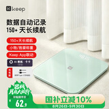 Keep智能秤体重秤家用精准健康多用户识别 减重减肥电子秤 小物称重抱婴称重 T2充电款-冰岛蓝