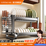 卡贝（cobbe）厨房碗盘碗碟置物架不锈钢沥水碗架碗筷收纳架刀架筷子筒砧板架子 【纳米抗菌】二层-43cm-全配