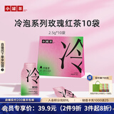 小罐茶冷泡系列茉莉龙井普洱乌龙茶叶茶包冷泡杯伴手礼茶叶自己喝 玫瑰红茶2.5g*10袋