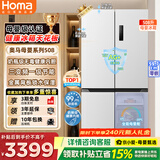 奥马（Homa）年糕妈妈推荐|2026新款508升十字对开门家用母婴冰箱零嵌式一级三变频四开门双开门BCD-508WDK/B