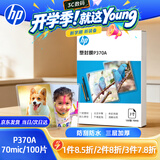 惠普3寸 70mic照片文件透明塑封膜优质高透护卡膜复印过胶膜 耐用防刮防水过塑膜100张/盒65*95mm