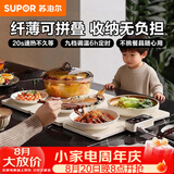 苏泊尔（SUPOR）折叠暖菜板 饭菜保温板加热桌垫菜板 烘干发酵调温定时保温板BF6040P822D（方形）