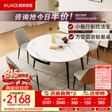 顾家家居现代简约岩板餐桌椅子可伸缩折叠饭桌家用餐桌椅组合7209亮光 【卡斯高金亮色】1.2M餐台+折线橙椅*4
