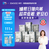 嫚熙一次性内裤女士孕产妇月子纯棉日抛免洗品牌直供安全灭菌28条XL码