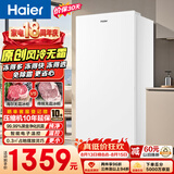 海尔（Haier）山茶花138L立式冰柜小型家用小冰箱冷柜真风冷无霜冷冻冷藏转换一级一键速冻大容量BD-138WGH90WF
