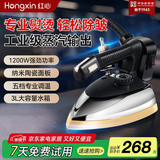 红心吊瓶工业蒸汽电熨斗干洗店手持式烫斗1200W大功率老式商用熨烫机 RH126 RH126