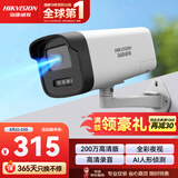 海康威视监控摄像头200万红外全彩夜视AI人形检测可录音POE网线供电 商超学校 室内外监控B12HV3-LA 4mm