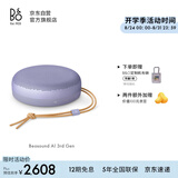 B&O【龚俊同款】A1三代蓝牙音箱无线便携音响bo a1 2代升级户外防尘 薰衣草紫 节日礼物