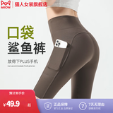 猫人（MiiOW）冰丝侧口袋打底裤女五分鲨鱼裤骑行短裤外穿夏季薄款收腹瑜伽裤子 HSS5003可可色（口袋款） XL