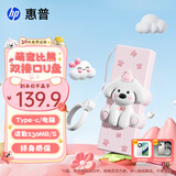 惠普（HP）128GB 双接口萌宠U盘 超萌比熊至高230MB/S高速传输情侣Type-C手机u盘 办公学生车载电脑手机优盘