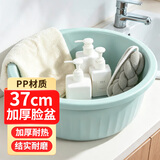 福爱家洗脸盆加厚中号37cm泡脚盆洗衣洗菜盆洗手盆塑料盆洗脚盆蓝色单只