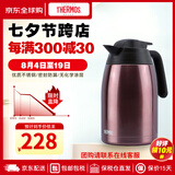 膳魔师（THERMOS）保温壶304不锈钢办公会议家居大容量防漏保温暖壶水壶开水瓶送礼 红褐色THV-1500(CPK)1500ml