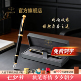 派克（PARKER）生日礼物钢笔墨水笔 高端上岸礼物学生套装 商务送礼定制刻字男女生日礼品文具签字墨水笔 IM纯黑丽雅金夹墨水笔-高档礼盒装