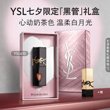 YSL圣罗兰黑管镜面唇釉610口红滋润显气色化妆品七夕情人节礼物生日女友