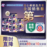 苏菲超薄0皮筋超熟睡安心裤L码28条安睡裤夜用卫生巾夜安裤京东自营