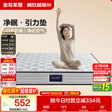 全友家居 天然椰棕弹簧单人床垫1米x2米家用偏硬护脊厚款席梦思床垫子