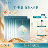 花西子【爆款乳巾】晚安卸妆巾卸妆湿巾10片脸部温和不刺激免洗