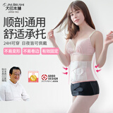 犬印本铺孕妇产后收腰塑身带产妇顺产剖腹产通用月子期透气收腹带 黑色 M