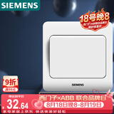 西门子（SIEMENS）开关插座 一开多控 中途开关 暗装面板 远景雅白色5TA01121CC1