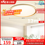 雷士（NVC）吸顶灯客厅卧室餐厅阳台简约现代LED照明圆灯柠梦