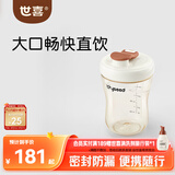 世喜奶瓶3-7岁儿童牛奶杯ppsu直饮水杯300ml
