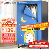 志高（CHIGO）【1500W快烘+450L】干衣机家用烘干机烘衣机烘衣服神器婴儿衣物暖风风干机大容量定时烘干衣柜JT16