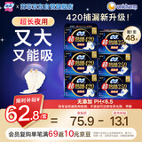苏菲超熟睡柔棉感夜用卫生巾42cm*24片+35cm*24片姨妈巾京东自营旗舰