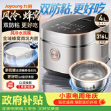 九阳（Joyoung）【全域蜂窝不粘0涂层】316L不锈钢球釜低糖电饭煲电饭锅4L3-4人风冷水润膜智能预约家用多功能40N2